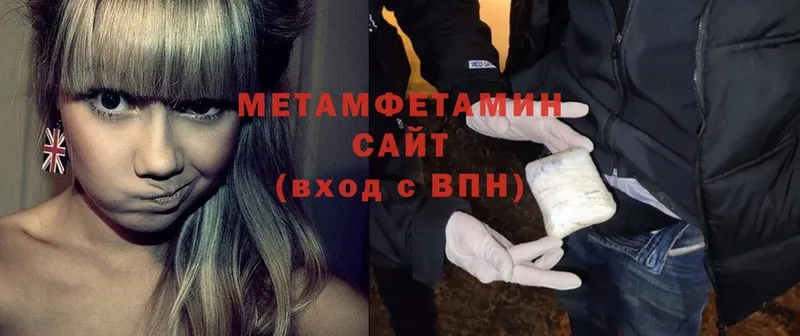 МЕТАМФЕТАМИН Methamphetamine  дарнет шоп  Тутаев 